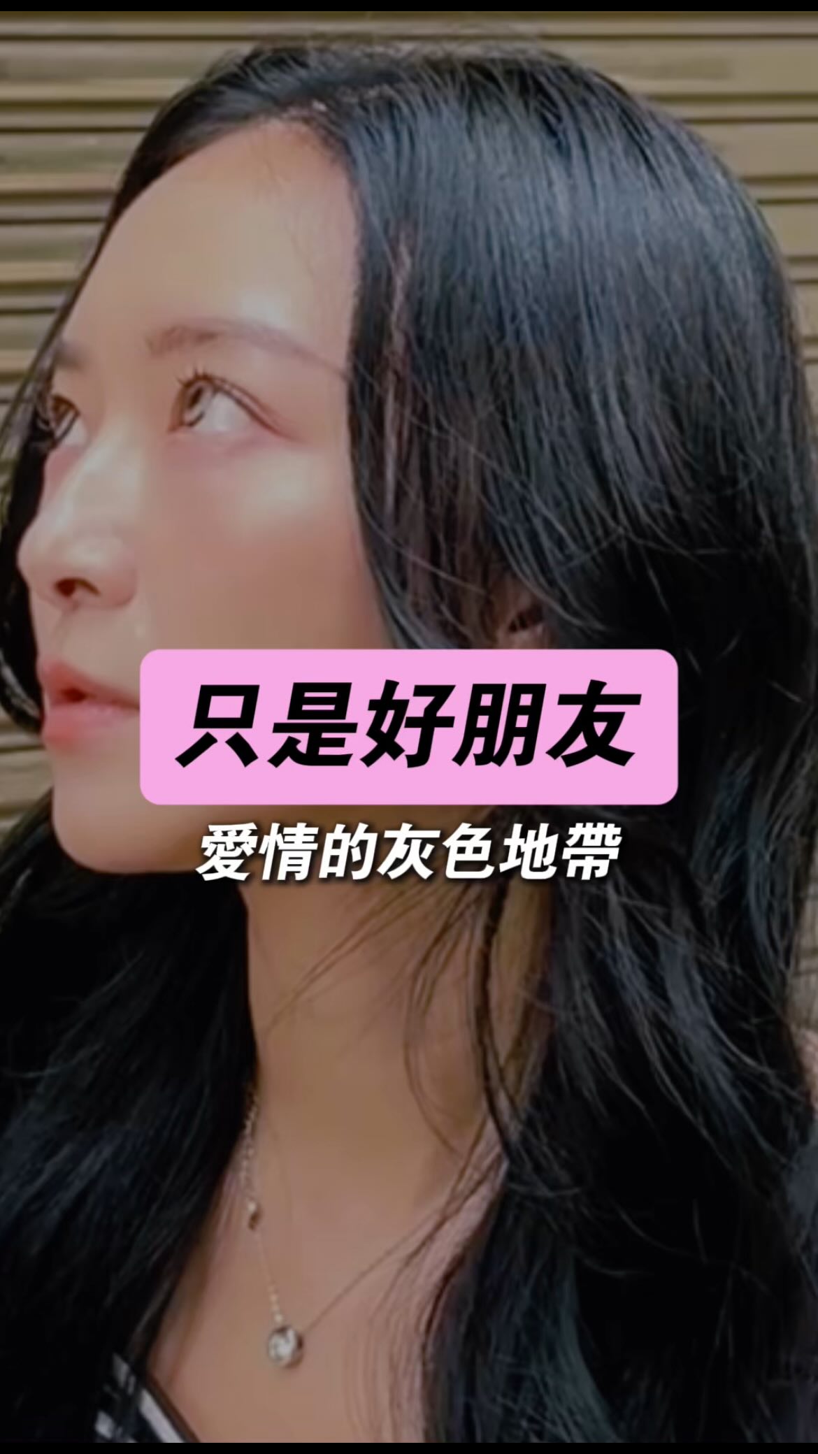不敢大方承認自己有另一半的人都是些什麼妖魔鬼怪？ #愛情 #感情 #情感 #情侶 #好朋友 縮圖