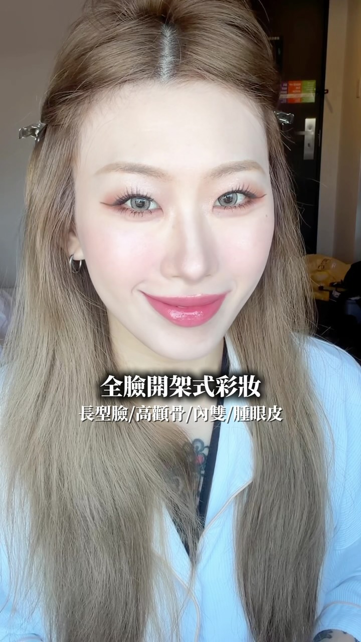 美妝創作者請容許我一拜
剪化妝影片真的是累到瘋掉
總之分享給大家平常最快速出門的妝容
化習慣了包含假睫毛20分鐘就搞定
你們化妝都花多久時間?跟我分享一下(つД`)ノ 縮圖