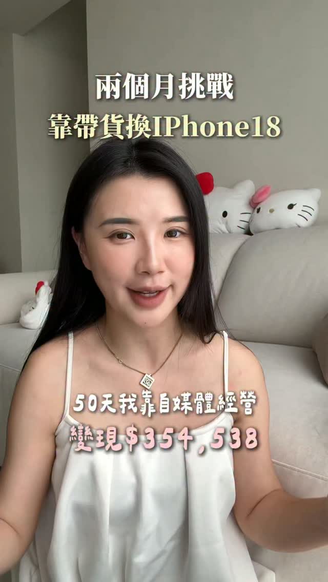 如果你也想知道
怎麼用自媒體從零開始帶貨變現
在底下留言【斜槓】
我把 MIXX 開團的完整資訊私訊發給你
📌 覺得有收穫先存起來
定位、持續、選對平台
這三件事,適用於每一個想用自媒體變現的人
#mixx #全網最會引流的mixx電商 #闆娘容容 #李嘉 縮圖