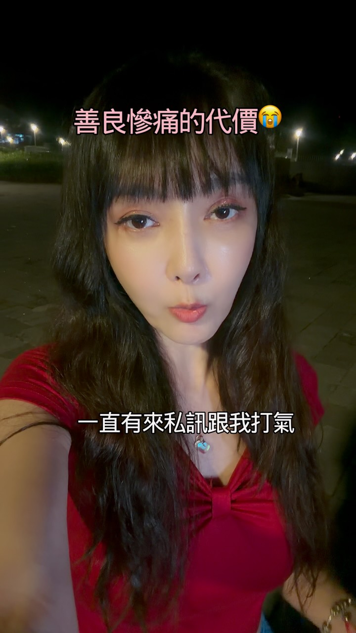 痛苦無止境…
不能因為事情卡住停滯不前
這陣子謝謝家人的陪伴
也謝謝各界好友
媒體記者朋友
以及粉絲們的安慰與鼓勵

我會加油的
努力撐過這一關 縮圖