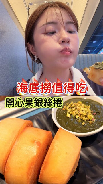 去 海底撈 拜託要吃這個❗️❗️❗️
這個開心果醬真的沒在開玩笑
怎麼可以這麼夭壽齁甲~~~~~
/
香菜鍋可以嚐鮮看看
但可能沒有想像中的香🤣
/
#海底撈 #香菜 #開心果 #美食日記 #吃貨人生 縮圖