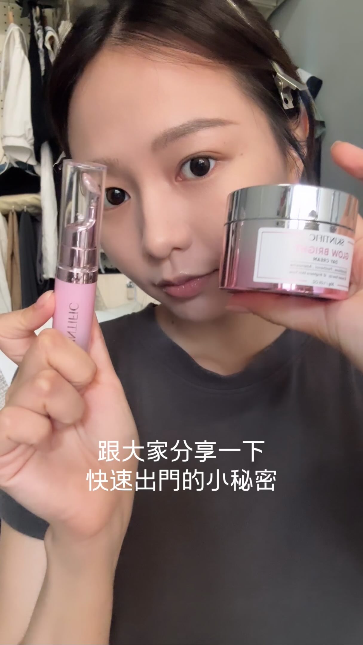 這罐根本就是懶人救星！！！
最近都在用SKINTIFIC新出的亮顏霜
快速塗抹就能提亮膚色
清透淡妝就能快速出門啦～
現在寶雅就買的到！

@skintifictwn @poyabeauty 
#skintific #亮顏霜 #寶雅好物 縮圖