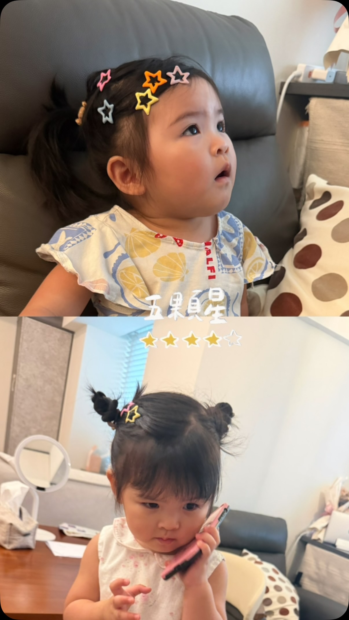女鵝最近表現得不錯
決定給她一點鼓勵…
五顆星好評🤣🤣🤣
媽媽被激發出各種天份 ~ #髮型設計
#育兒 #育兒日記 #達伶姐姐 縮圖