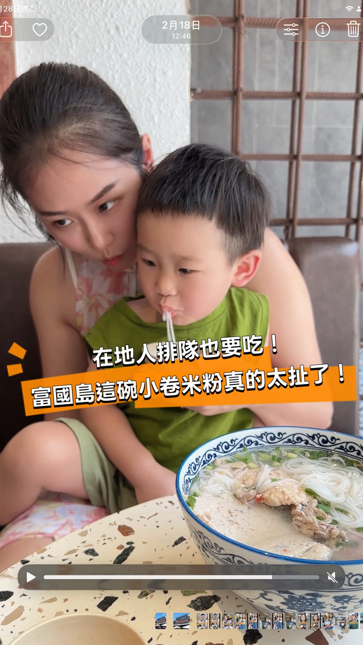 富國島除了越南法國麵包🥖
這碗「小卷米粉」也真的必吃！🦑🍜

這次吃的是 Bún Quậy Kiến Xây，一開門就陸續有人來吃，當地人、觀光客都有，重點是從早上一路營業到凌晨，想吃宵夜也可以！

我們點了 Full Topping｜85,000 VND 🇻🇳

一碗裡面超豐富：
🦑 新鮮小卷
🥩 牛肉片
🦐 蝦漿餅
🐟 魚漿餅

最特別的是現場製作，滾燙熱湯直接沖進魚漿裡，瞬間香氣整個爆出來🔥

吃起來每一樣都很鮮，米粉吸滿湯汁，再沾自己調的金桔酸辣醬，酸酸辣辣超開胃！

而且這裡還有一個神搭配👇
🍹 金桔甘蔗汁｜10,000 VND

冰冰涼涼的甘蔗汁加上現擠金桔，解渴又解膩，沒想到跟小卷米粉超級搭！

最後整杯直接被小麥麥喝光🤣

📍富國島 Bún Quậy Kiến Xây

如果去富國島只能選一個👇
🥖 越南法國麵包
🦑 小卷米粉

你會選哪一個？留言告訴我！

先收藏起來📌
下次去富國島就可以直接照著吃！

#富國島 #富國島美食 #PhuQuoc #富國島自由行 #越南美食 越南旅遊 富國島必吃 富國島景點 越南自由行 親子旅行 親子旅遊 美食推薦 小卷米粉 BunQuay 縮圖