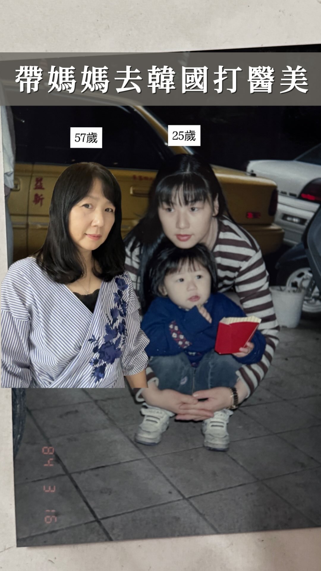 第一次帶媽媽體驗韓國醫美🇰🇷
看不下去她那下垂的臉、臉頰的黑斑
想幫她找回少女時期的自己,是時候該為自己而活了.
麻煩不要浪費老天給你的五官🥹
#韓國麗芬聚 #麗肌希 #PGC麗肌希 #韓國旅遊 #麗芬聚釜山國際店 縮圖