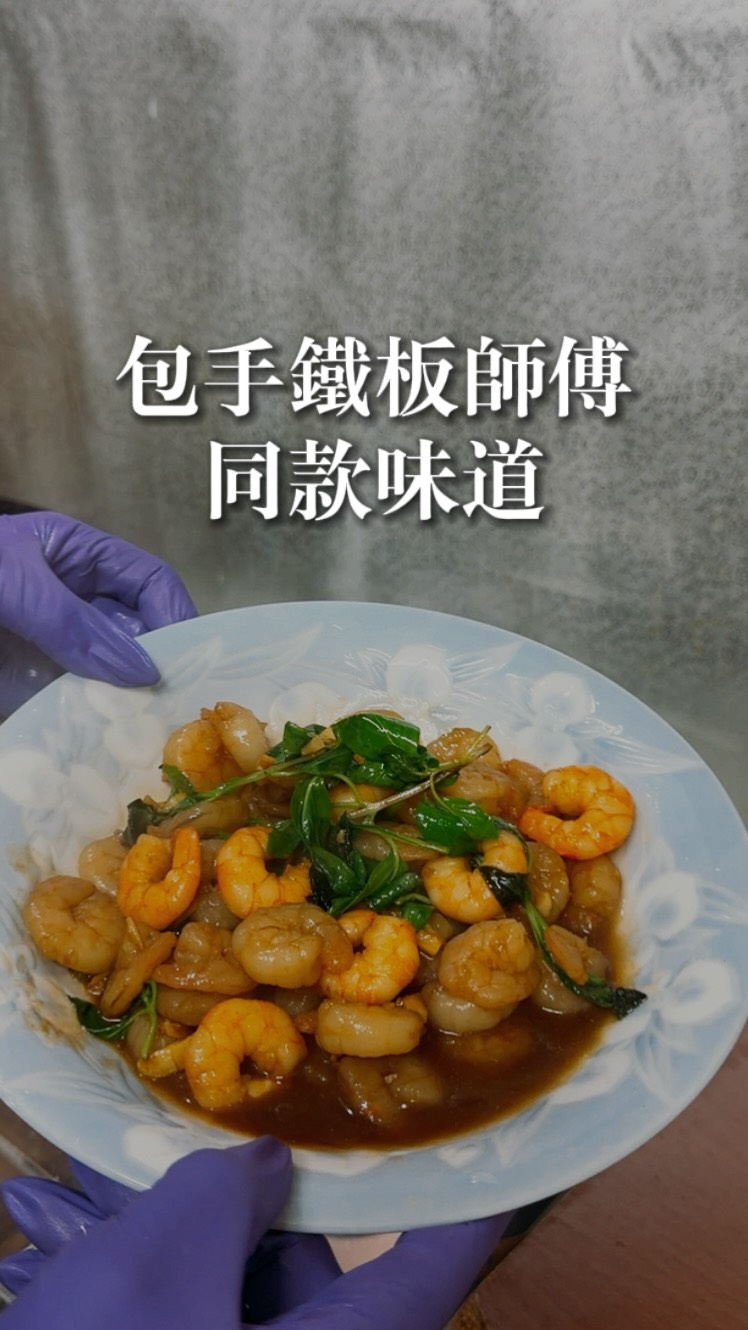 包手鐵板燒師傅炒的才好吃嗎?
我教妳完美復刻同款口味!
(這次用了兩種不同的蝦仁所以有兩種顏色)
#自媒體 #料理 #晚餐 #晚餐吃什麼 縮圖