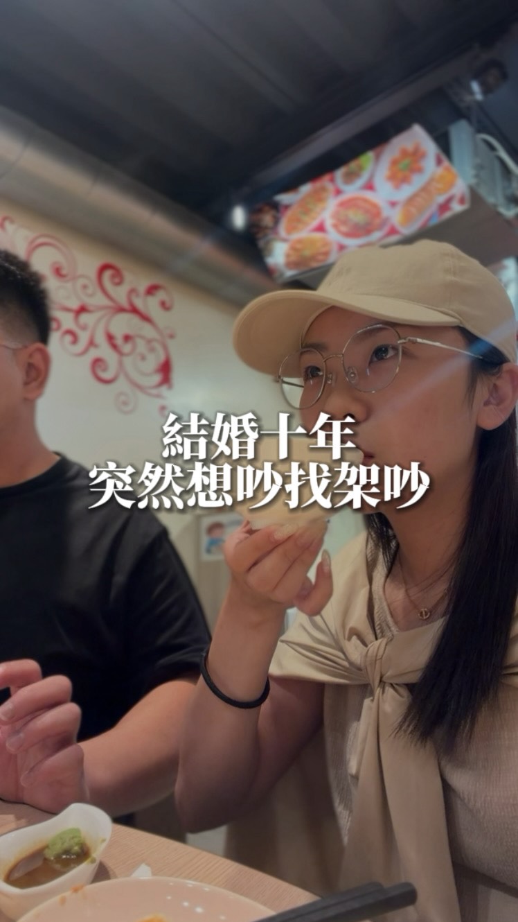 突然想找架吵,但吵不起來😂
你們老公喝酒會先問你妳嗎?
#夫妻 #夫妻日常 縮圖