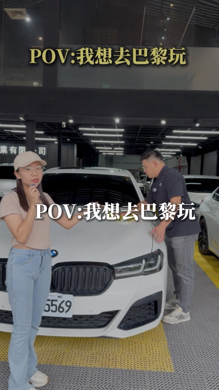 不買車沒關係 幫我按讚⋯⋯⋯⋯⋯⋯
#夫妻 #夫妻日常 #二手車 #二手車買賣 縮圖