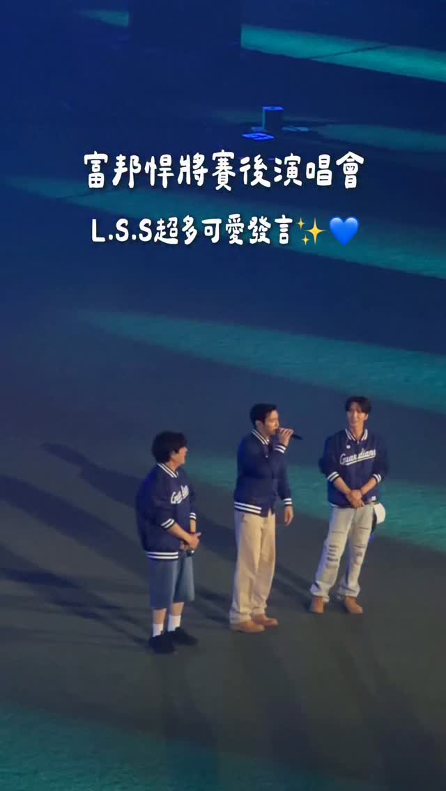 感謝富邦悍將今年再次邀請L.S.S💙💙✨
去年沒有參與到,這次來非常值得!
也好感謝有欸噗包票一起坐217、218區
看到利特、神童、始源這麼開心我也好快樂
而且利特超用心一直在學三振舞🤣
一起參與球賽、開球、賽後演唱會非常快樂
雖然我不是球迷,但看比賽真的很熱血沸騰
還看到大場面(兩次觸身球)兩隊一起上場
#LSS #富邦悍將 #富邦悍將中學 #superjunior #elf 縮圖
