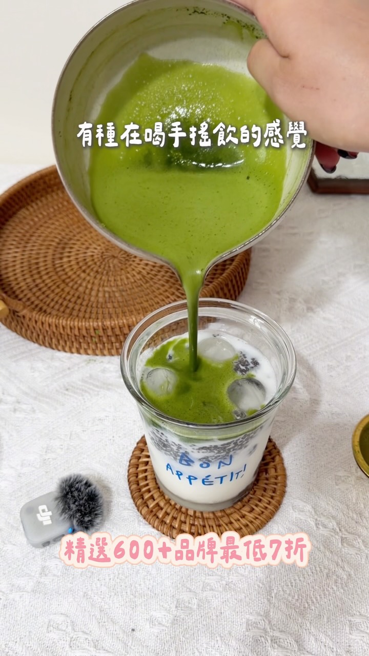 之前就看很多人推薦iHerb,這次30週年就買來試試看,iHerb是可以照顧全家的一站式購物網站,連毛孩的商品都有欸,而且網站上面都是100%正品,全球商品都可以買到超方便😍,跟大家說即日起到9/16,最低有7折優惠喔🫶🏻,恭喜iHerb30週年啦!生日快樂🎂
我買了五樣商品,剛好都是最近都有看別人分享,而且有幾樣是國外才有的
✨BetterBody Foods 有機奇亞籽
✨Wholesome Sweeteners 有機藍色龍舌蘭花蜜
最近朋友都用奇亞籽搭配抹茶牛奶,超想喝看看!人體一天只能喝到10g,我只用了3g,再用水泡了十五分鐘,泡開好像青蛙下蛋很可愛,搭配抹茶牛奶好像在喝手搖,抹茶我都喝無糖,覺得太苦我會加龍舌蘭花蜜,不會像蜂蜜這麼甜
✨ Nature‘s Path Love Crunch 雙面巧克力塊
甜度適中而且麥片的香氣濃郁,也品嚐到巧克力的滋味,搭配優格再加入一點水果、蜂蜜很清爽好吃
✨Madhava酪梨油
之前就會購入酪梨油,為了身體健康我會用酪梨油炒菜
✨Giovanni超級裝護髮素
這是網站上推薦的!買來使用覺得質地很滋潤又滑順,味道也很舒服很香
🤍結帳輸入折扣碼【NEW25】新客全站 75 折(即日起~9/15)
🤍輸入【IH30YRS】精選商品最低 7 折(即日起~9/16)
🤍最重要✨每日限量優惠,百件指定商品最低 6 折(即日起~9/16)
@iherbchinese
#iHerb #優惠碼 #折扣碼 #iHerb開箱 #iHerb折扣 縮圖