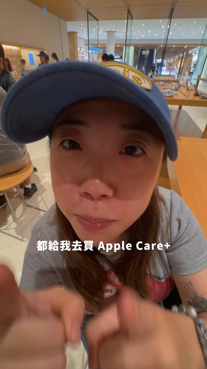 Apple care+到底該不該買?
反正,我下次是會買的😅
#apple #macbook #ipad #iphone #applecare 縮圖