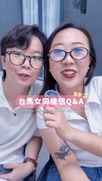台馬女同情侶 Q&A EP3 來了!✨
這集我們聊的是出櫃的相關經驗~
還有意識到自己是女同的一些過程!
不知道大家的經驗是如何呢?☺️
#台馬戀 #異國戀 #女同 #同志 #出櫃 縮圖