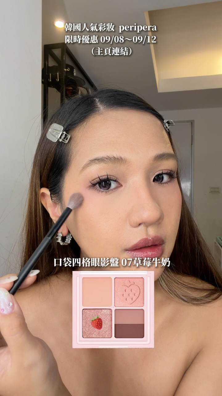 用了一陣子 @peripera_tw 彩妝
趁有優惠的時候推薦給你們🩷 優惠到09/12 縮圖