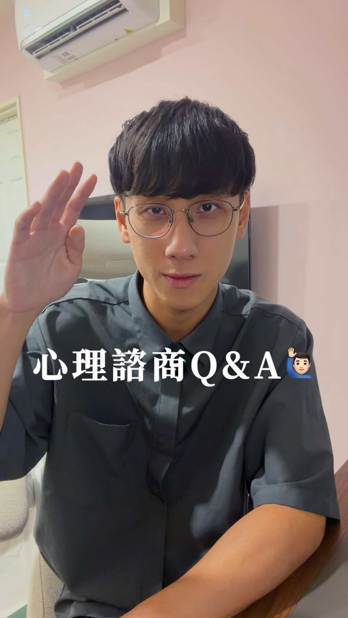 心理諮商Q&A蒐集📩大家趕快來提問🙋🏻♂️
我要開始分享更多心理諮商相關的內容啦
希望大家可以踴躍提問🙂↕️
自己做心理師才半年 非常資淺
希望可以慢慢成長茁壯🌱
接住更多需要幫助的人🫴
-
⚠️重要提醒⚠️
這個匿名問答,不會回答任何私人的心理問題,有諮商需求請填寫諮商預約表單,或尋求其他管道。
#心理諮商 #心理學 #問答 縮圖