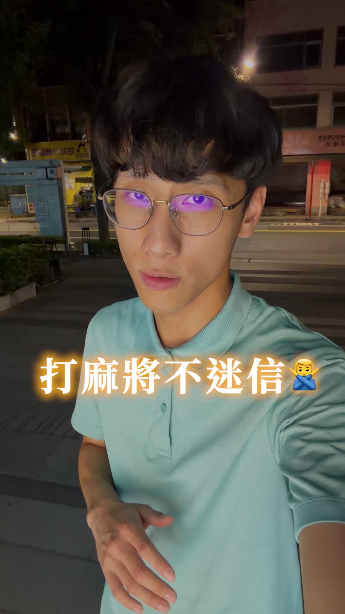 打麻將不迷信👻心態穩健最重要🙂↕️
拍背?連莊站起來?相公轉運?
有超多打牌的迷信
但我一直以來都不太信🤪
不過還是要尊重別人哦
不能自己不信就亂搞一通😤
#麻將 #迷信 #心理 #分享 縮圖