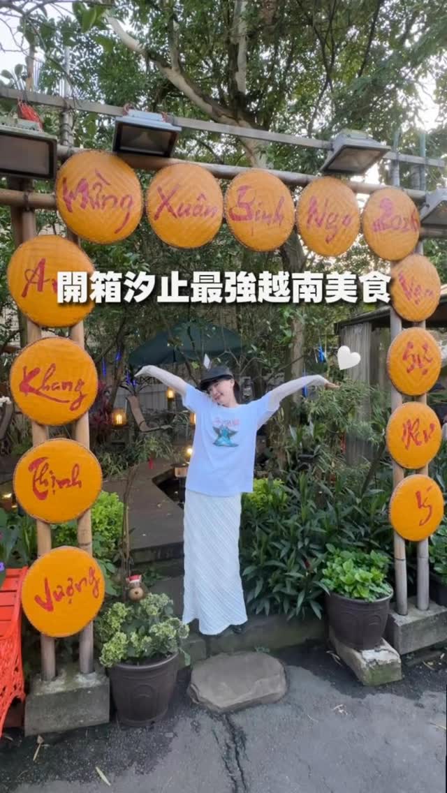 ♟️開箱汐止最強越南美食🇻🇳

目前已經回訪兩次🌼ʕᓀ⩊ᓂʔ🌼
每次都還是忍不住點一樣的組合

身為咖哩控
看到咖哩麵包絕對秒點🍛🥖

下次決定要換別的吃看看😂

戶外座位區真的chill～
很適合放空吃飯
如果怕蚊子店員也會貼心幫忙點蚊香

店外還有一隻鸚鵡會說「歡迎光臨」🤣
但牠很看心情就是了

#汐止 #越南美食 #咖哩 #咖哩麵包#汐止美食 縮圖