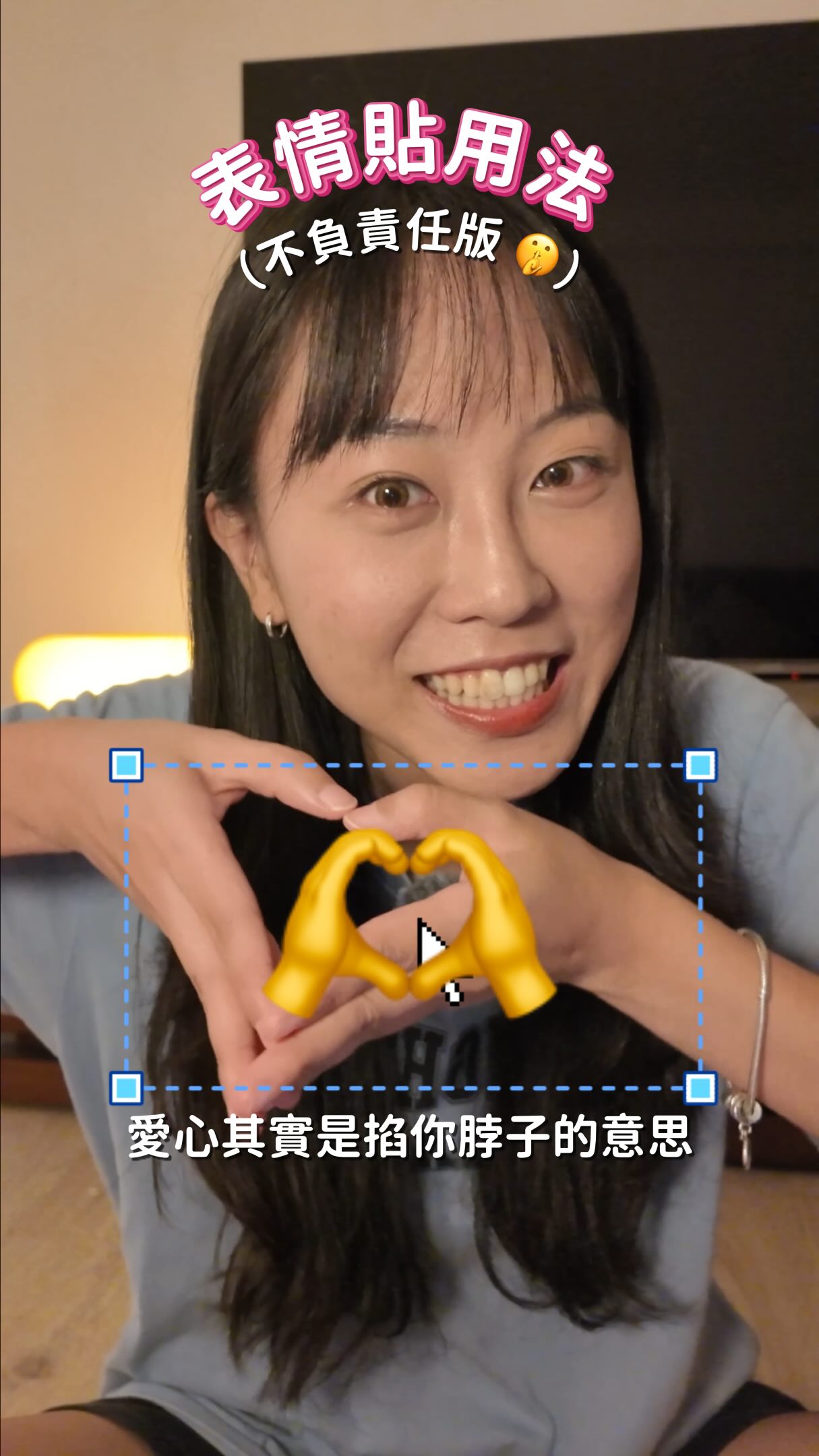 網路表情貼用法！你們知道👌的其他含義嗎？
上次看到有人說🫶是掐你脖子⋯⋯
我馬上想到👌🤣🤣
有沒有人跟我一樣都把👌當這個意思呢？！
還是有其他表情符號的特殊用法嗎
快留言跟我分享！！

#表情符號 #搞怪 #上班族小確幸 縮圖