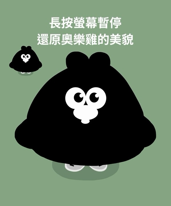 請幫忙還原奧樂雞的美貌 縮圖