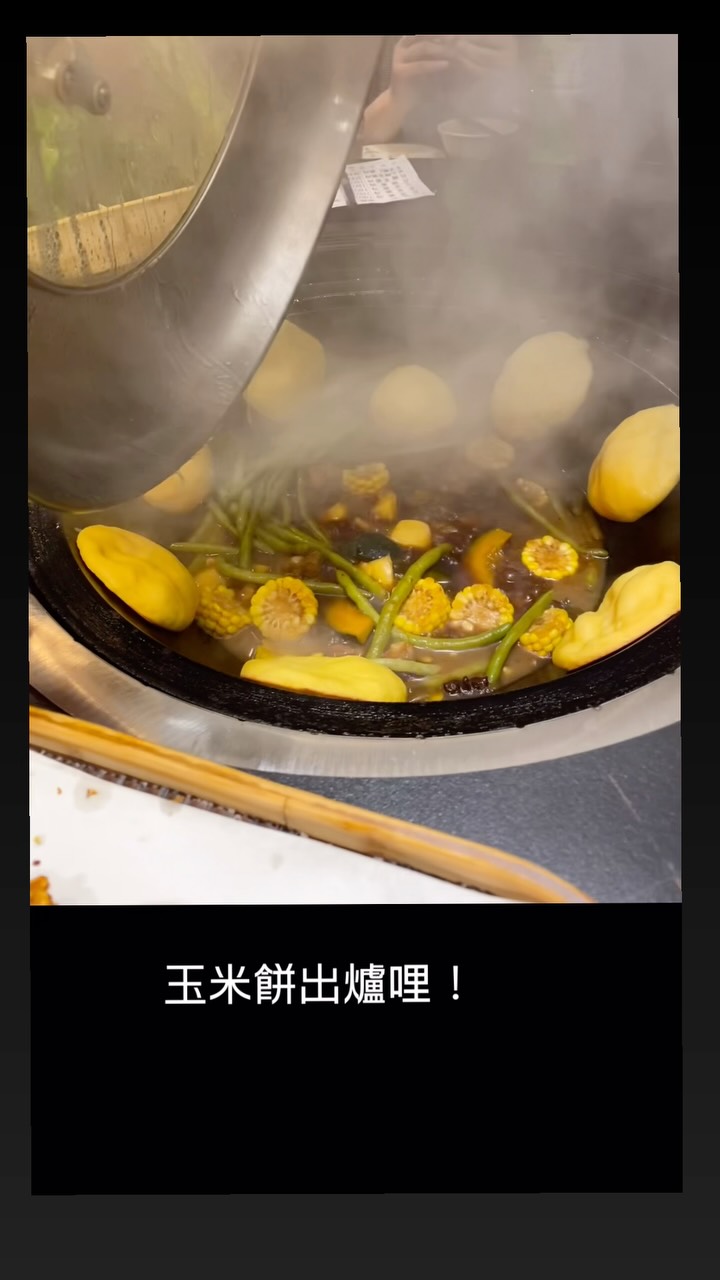 等了一年二個月才吃到的-安慶小館
友人去年2025年7月中聚餐提到這間鐵鍋燉的餐廳後,
我們當場就預約,
結果假日晚上已經要排到今年的9/12,
不要想這麼多,反正先訂就對了!
於是一年二個月後,
我們終於吃到了,
雖然是重口味(東北嘛~這麼冷一定要重口味的啊)
但真的好吃!
一共有8000~15000的菜,
我們點的是最基本八千的菜色,
一桌十位,
店小小的,每次只接三桌,
中午晚上各一場!
真的是吃的很滿足,
本來想說這麼難訂,
就直接預約下次好了,
結果….人家滿到2027年了!
🤣🤣🤣🤣🤣🤣🤣
2028年的要2027/1/1才開放訂位! 縮圖
