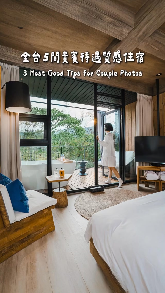 全台灣5間貴賓級待遇質感住宿🏖️
5 Premium, High-Quality Accommodations Across Taiwan Offering VIP-Level Service 
-
留言「VIP」我趕緊把質感住宿懶人包傳給你🙋‍♀️
Taiwan最頂水準沒有之一
With @jacqueline_1116 
#住宿 #台灣住宿 #台灣景點 #taiwan 縮圖