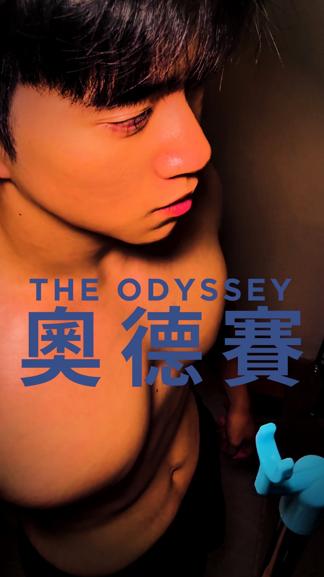 樓下鄰居來敲門了…
#odyssey#電影#日常#健身教練 縮圖