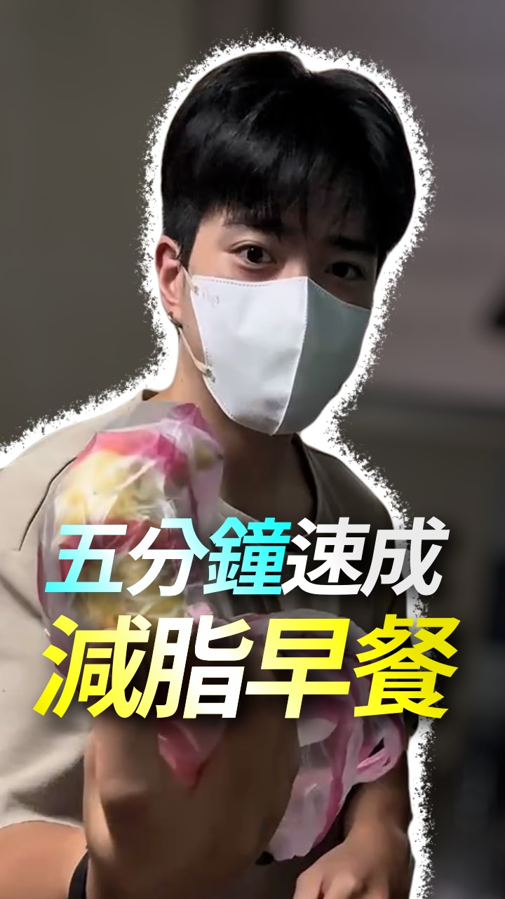 雪紡優格團購網址(至8/26)超多優惠趕快看看!
https://gbf.tw/7bu8b
減脂食譜(早餐☀️)
- 無糖希臘優格100g
- STEPV水解乳清1包
- 一根中型香蕉🍌
- 些許藍莓(冷凍更好)🫐
營養素📋
碳水(C) 37 g
蛋白質(P) 36 g
脂肪(F) 1.5 g
總熱量(kcal) 305.5kcal
#日常#減脂#早餐#健康#健身 縮圖
