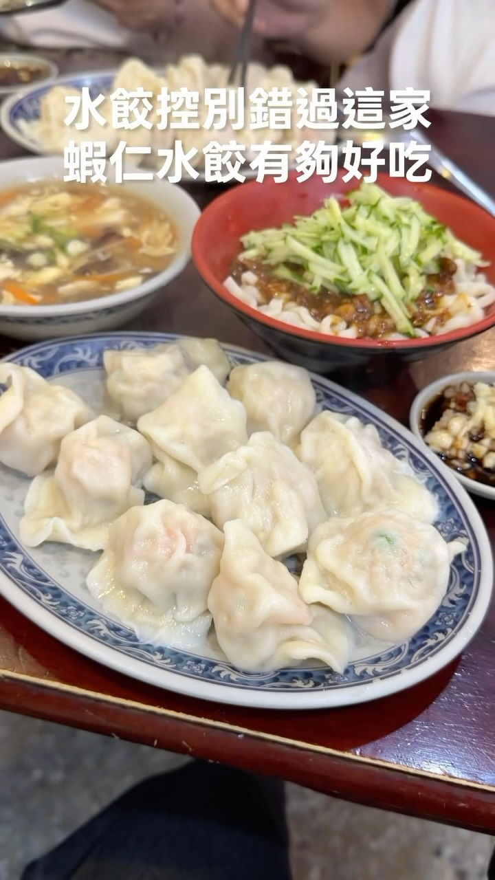 🔖要不是在地人推薦!欸!巷弄這家水餃店可會錯過
招牌蝦仁水餃顆顆飽滿又多汁,手工現包就是讚,真材實料在店裡完全看得見👍
還有那眷村口味的炸醬麵也是不少人的愛,再搭配一碗酸辣湯剛剛好絕配啊!
老饕們推薦醬料一定要醬油辣椒再配上蒜頭,沾上水餃就是對味
想吃記得開店前趕緊去排隊,免得一開店客滿就得等一會了!就連外帶客人也不少呦!
-
📝正豪季水餃(忠孝西路店)
📍臺北市中正區黎明里忠孝西路一段29巷1號
💈10:30~20:00
🚷週日公休
☎️02-23890100
-
#台北美食 #台北水餃 #台北車站美食 縮圖