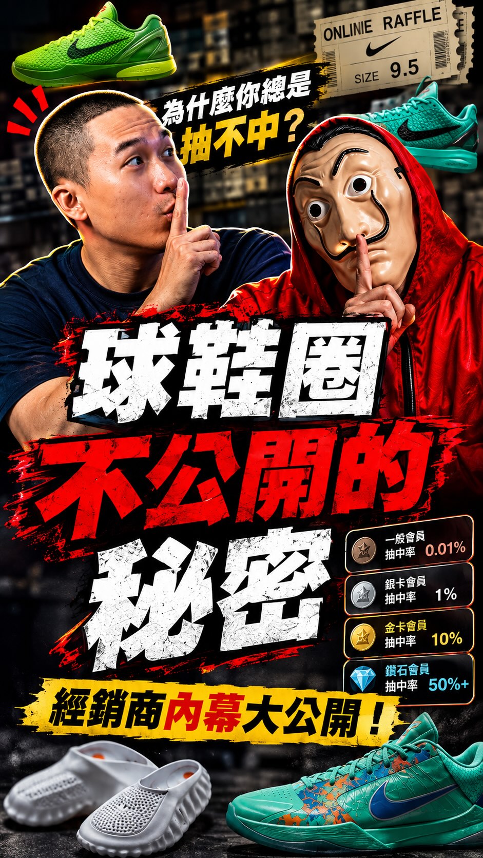 限量鞋到貨100雙，竟然只有30雙拿出來抽？
#Shorts #限量球鞋 #球鞋抽籤 #球鞋 #Nike 球鞋圈 縮圖
