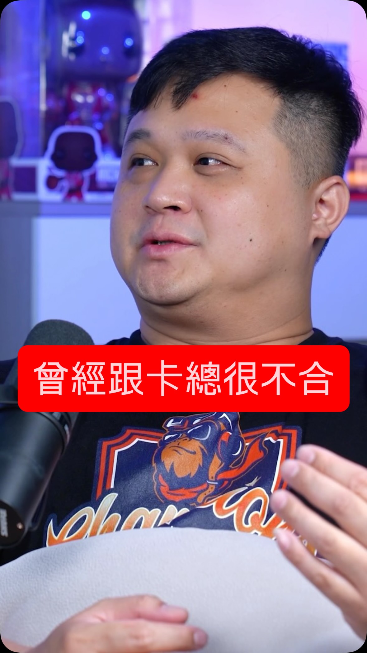 剛加入領航猿跟卡總超不合！

@nian0829 

 #劉年傑 #領航猿 #教練 #PLG #卡米諾斯 縮圖