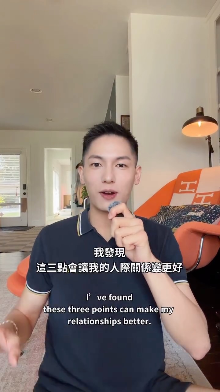 人緣越來越好的實用方法🫂
Practical ways to improve your social life. 縮圖