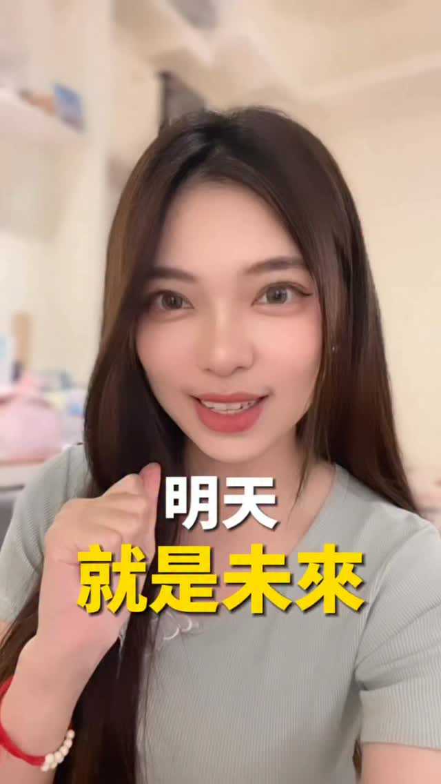 EP60｜未來真的很近！！！
我們不用等未來 再來完成心願
可以明天就開始

千里之行始於足下
現在就開始
你永遠不會知道 你想要的果實
會多快結出來✌🏻

#女性成長 #情感 #個人成長 #女性力量 #自信 縮圖