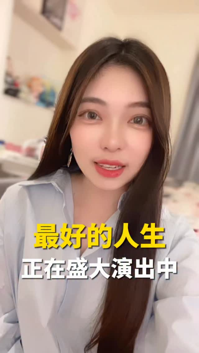 EP59｜現在進行式⋯⋯
人生沒辦法給你準備
他就是一直在進行 停不下來～

所以直接演吧
不管你怎麼演 都是獨一無二的演出啊

#女性成長 #情感 #個人成長 #女性力量 #正能量 縮圖