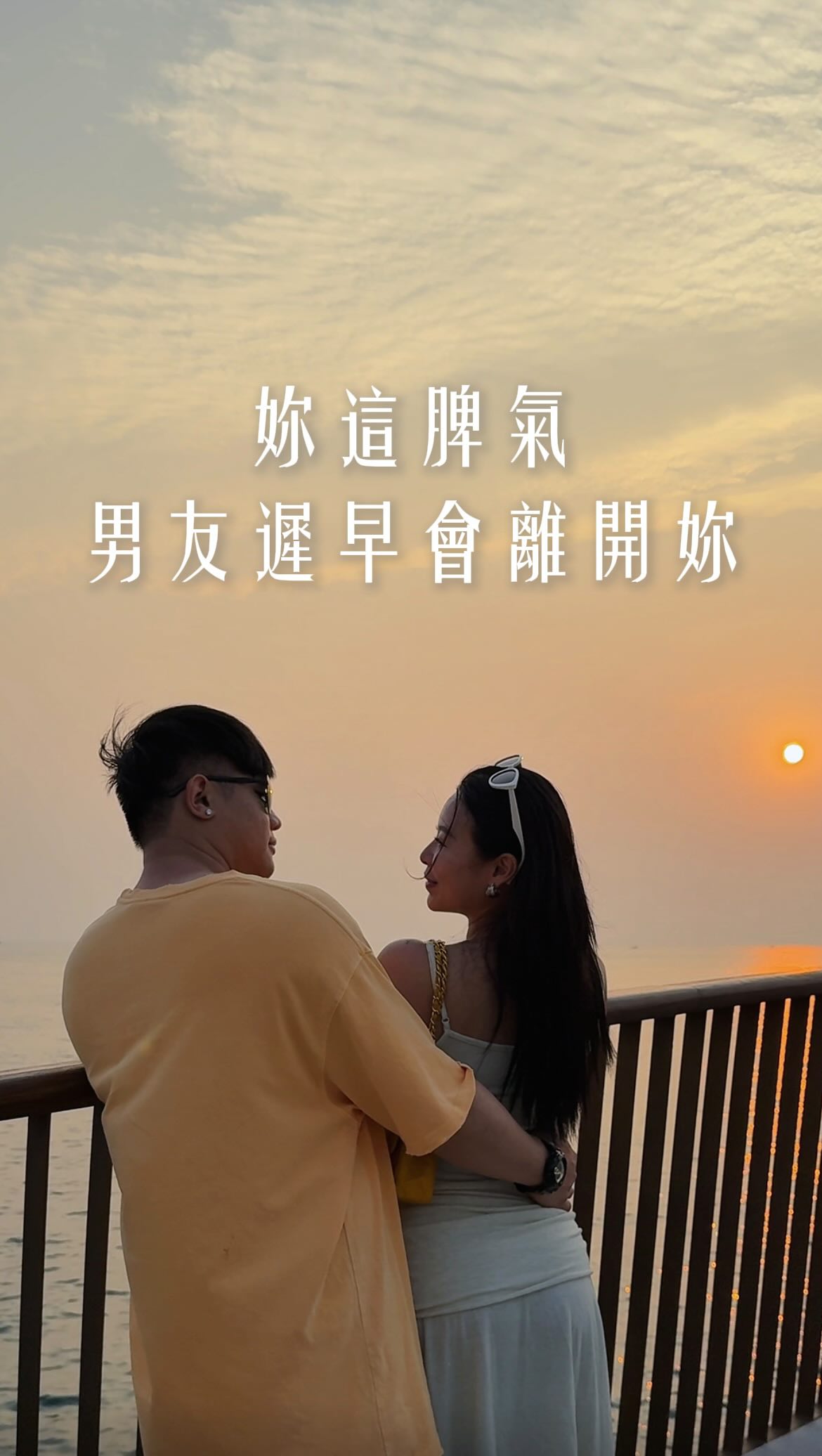 我Han抱歉😏😏

#情侶 #馴夫術 #老虎 #情侶日常 縮圖