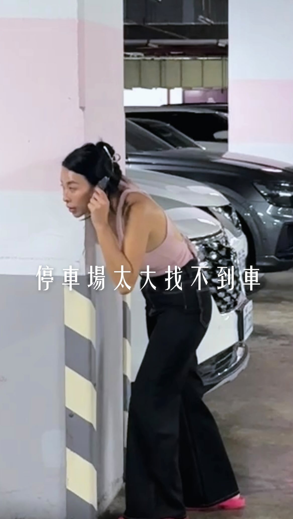 誰也是這樣找車？

#停車場 #找車子 #搞笑 #找不到 縮圖