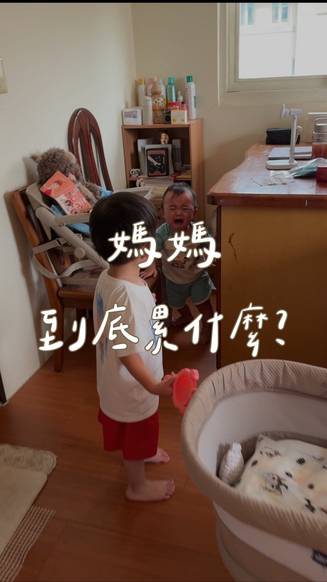 顧小孩有什麼好累？

顧小孩的累，不一定是做了什麼大事，
而是從早到晚精神都繃著，
眼睛一直盯、耳朵一直聽，
一個哭了要哄，一個跑了要追，
連上廁所、吃飯、洗澡都要找空檔。

我們不是想證明自己有多辛苦，
只是希望這些付出不要被一句
「不就在家顧小孩？」輕輕帶過。

與其站在旁邊評論「這有什麼好累」，
不如伸手一起分擔。

因為真正有幫忙顧過的人，
通常不會問媽媽到底在累什麼。

#家庭 #育兒 #媽媽 #分享生活 縮圖