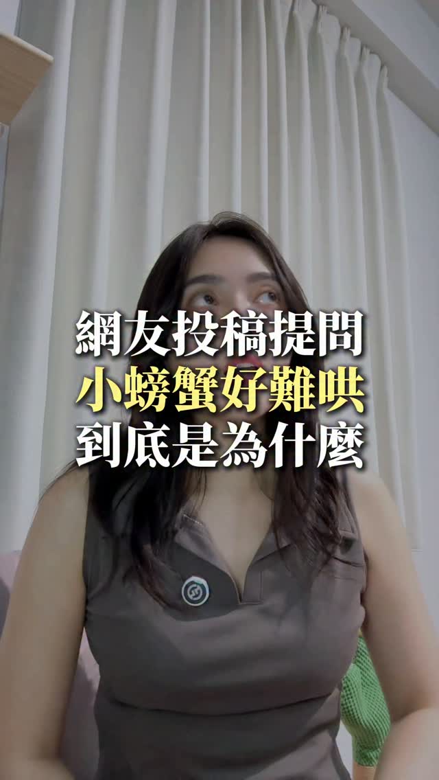 小螃蟹也很好哄的!🦀♋️
#十二星座 #星座 #巨蟹座 #螃蟹 #感情 縮圖