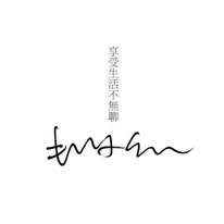 享受生活不無聊。規小孫 Instagram 創作者頭像