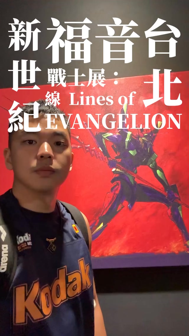 好看的
到10/4
你們自己去看
@incubase.arena.tp
#EVANGELION #新世紀福音戰士 縮圖