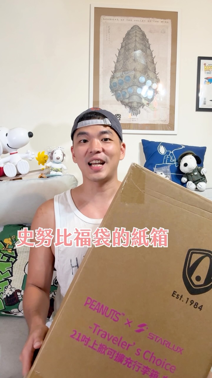 買到好物
剛剛好放在那邊 好喜
#snoopy #711 縮圖