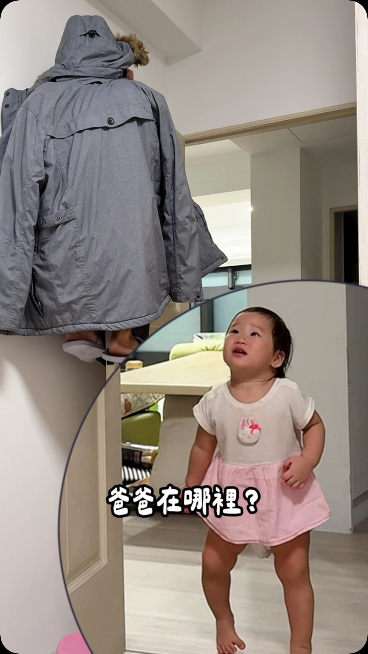 躲貓貓第三集😆
爸爸再次使用隱身術🫥
薇拉寶那聲「爸爸」讓人融化🫠
爸爸軟掉現出原形🤗 縮圖