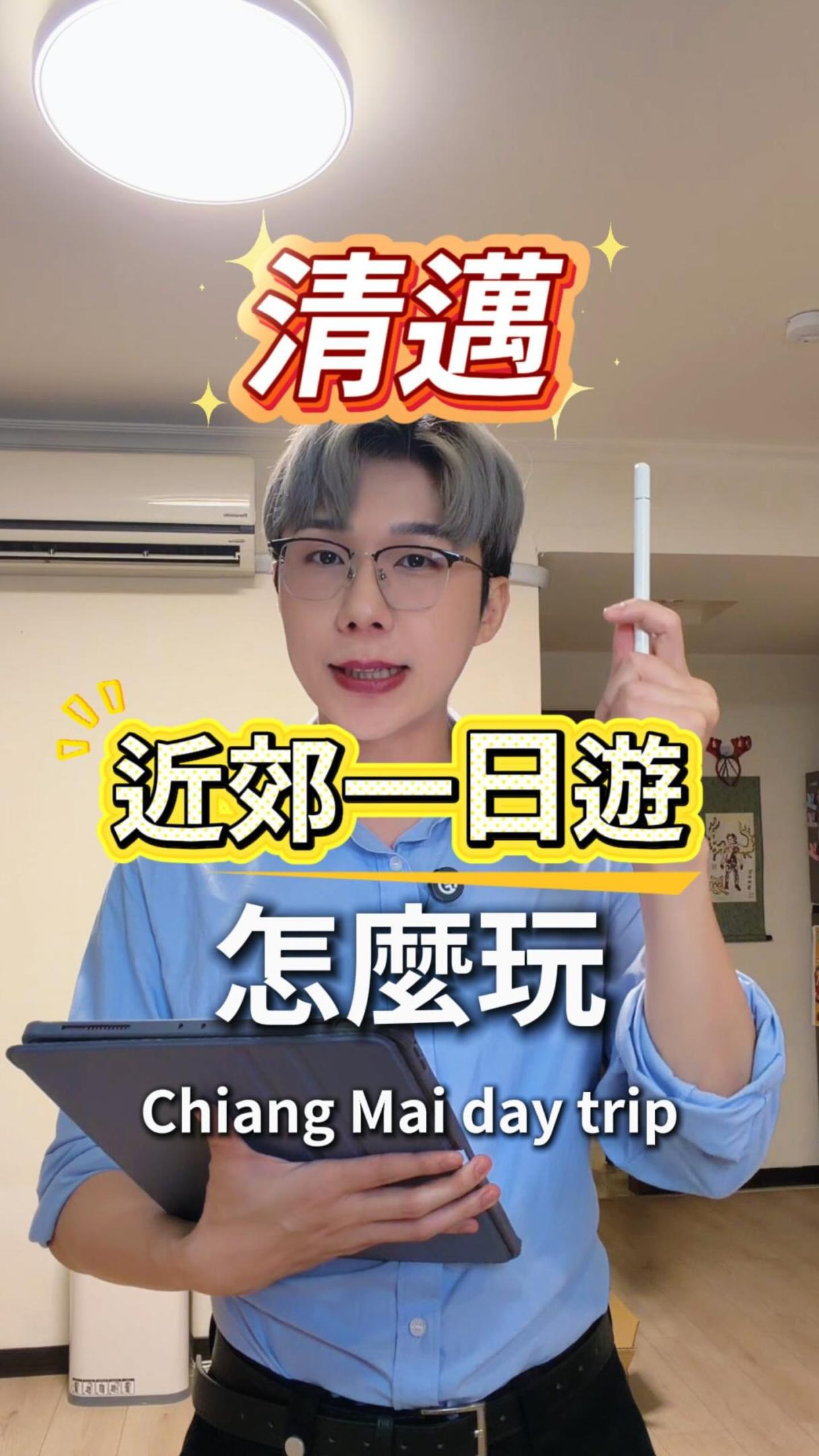 清邁近郊包車一日遊🚗✨
#清邁 #清邁旅遊 #清邁自由行 #ChiangMai #thailandtravel 縮圖
