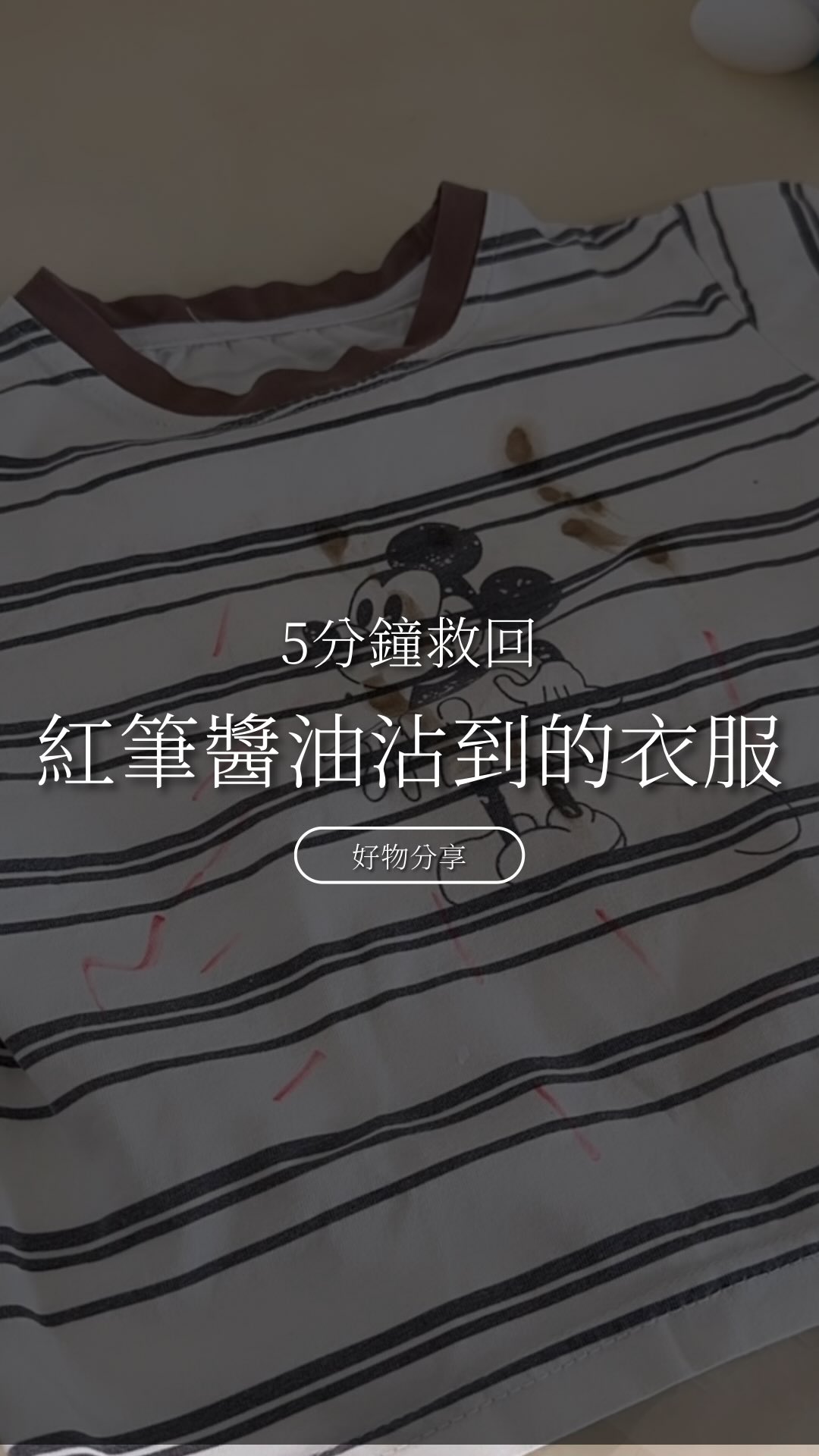 誒誒!這瓶厲害到我一定要跟你們分享
有了他弟弟可以盡情當畢卡索(威🤣
想知道打「救星」
#育兒 #育兒分享 #育兒日記 #育兒好物 縮圖