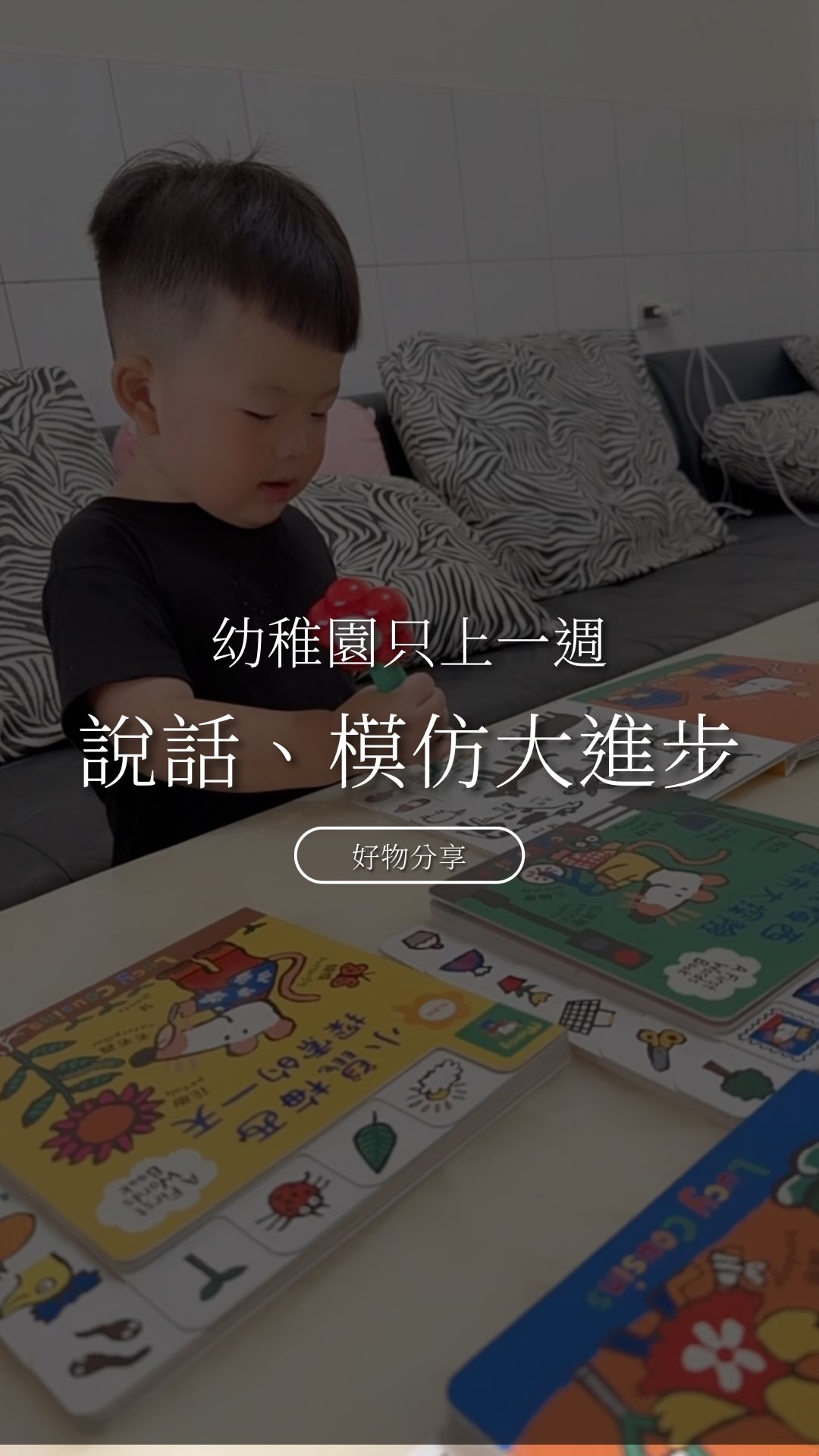 小朋友學習力實在太強
我會被弟弟逗到笑翻🤣
#育兒 #育兒分享 #育兒日記 縮圖
