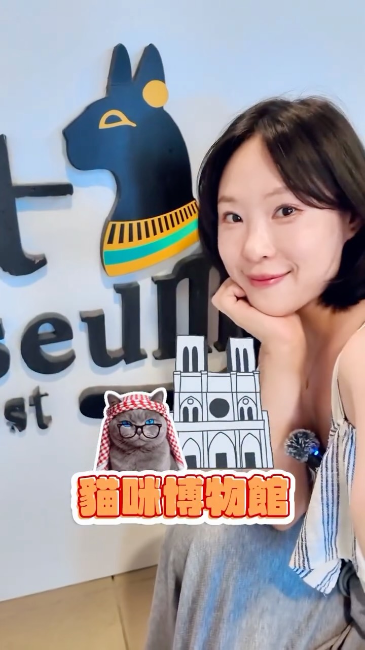 去布達佩斯🇭🇺意外發現「貓咪博物館」
Cat Museum Budapest在當地超有名😳
店裡有限制人數所以一定要先預約唷
店裡有很多貓咪歷史、品種介紹
電影裡出現的貓角色、貓狗西洋棋♟️等等
很喜歡「貓叫聲猜謎機🐱」
就連有養貓都不一定能全猜對🤣
除了和店貓互動之外
週邊商品也是有夠好買👛
最後問大家，圍巾你喜歡橘色還黑色？
#布達佩斯 #匈牙利 #catmuseum #Budapest 縮圖