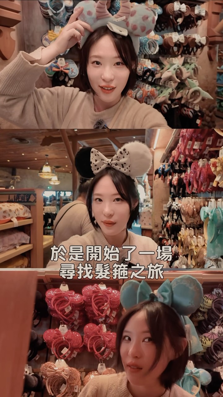 我的加州迪士尼VLOG更新啦🎀
加州園區的小朋友造型間讓我大開眼界
難怪路上一堆精緻的小公主小王子
查了才知道原來東京、上海、香港也有
現在的小盆友好幸福唷💰
如果東京迪士尼是文具第一名
那加州迪士尼絕對是髮箍冠軍🏆
種類多到選擇困難發作🤣
然後最後還又買了瑪麗貓耳髮夾
太可愛了不買不行💗
最後玩到隔天超過12點才出園😳
超酷體驗看YT完整版唷🔍ISA依莎
（連結放限動）
#disneylandcalifornia #加州迪士尼 #disneylandcaliforniaadventure 縮圖