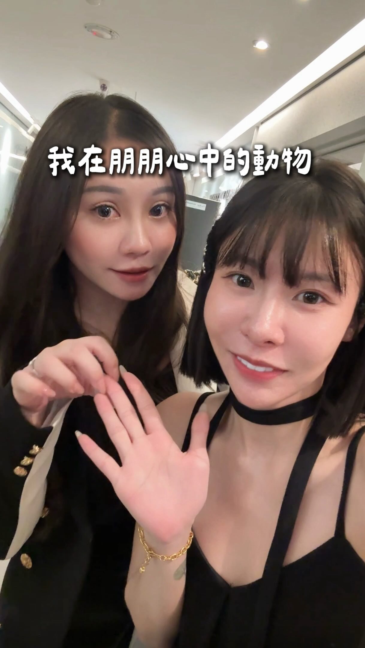 如果我是動物,你覺得我會是什麼?🐾
好像有點點準⋯?
.
.
.
.
【 💡解答在這 】
🐱 貓|自由但重感情
🐶 狗|忠誠又貼心
🦊 狐狸|聰明又會觀察
🐰 兔子|可愛但有點防備心
#晉捷生物科技一顆包子 #測驗 #天秤座 #心裡測驗 縮圖
