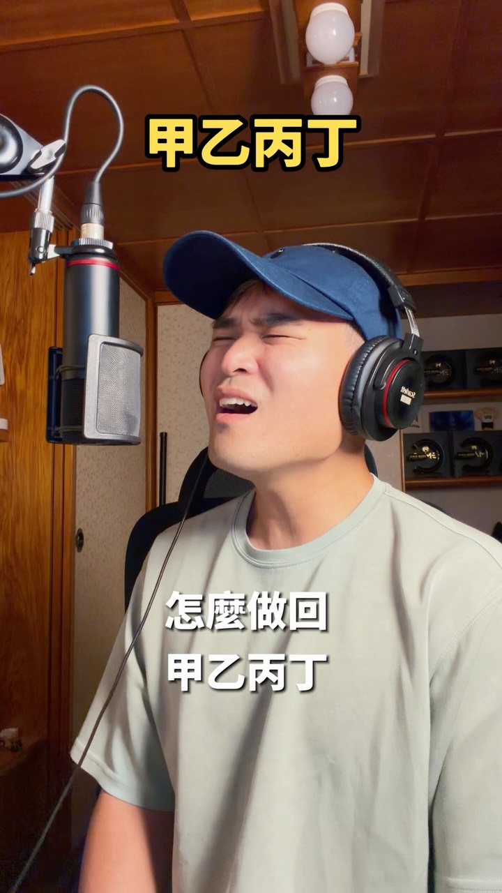 大家敲碗的來了喔😬😬😬

#甲乙丙丁 縮圖