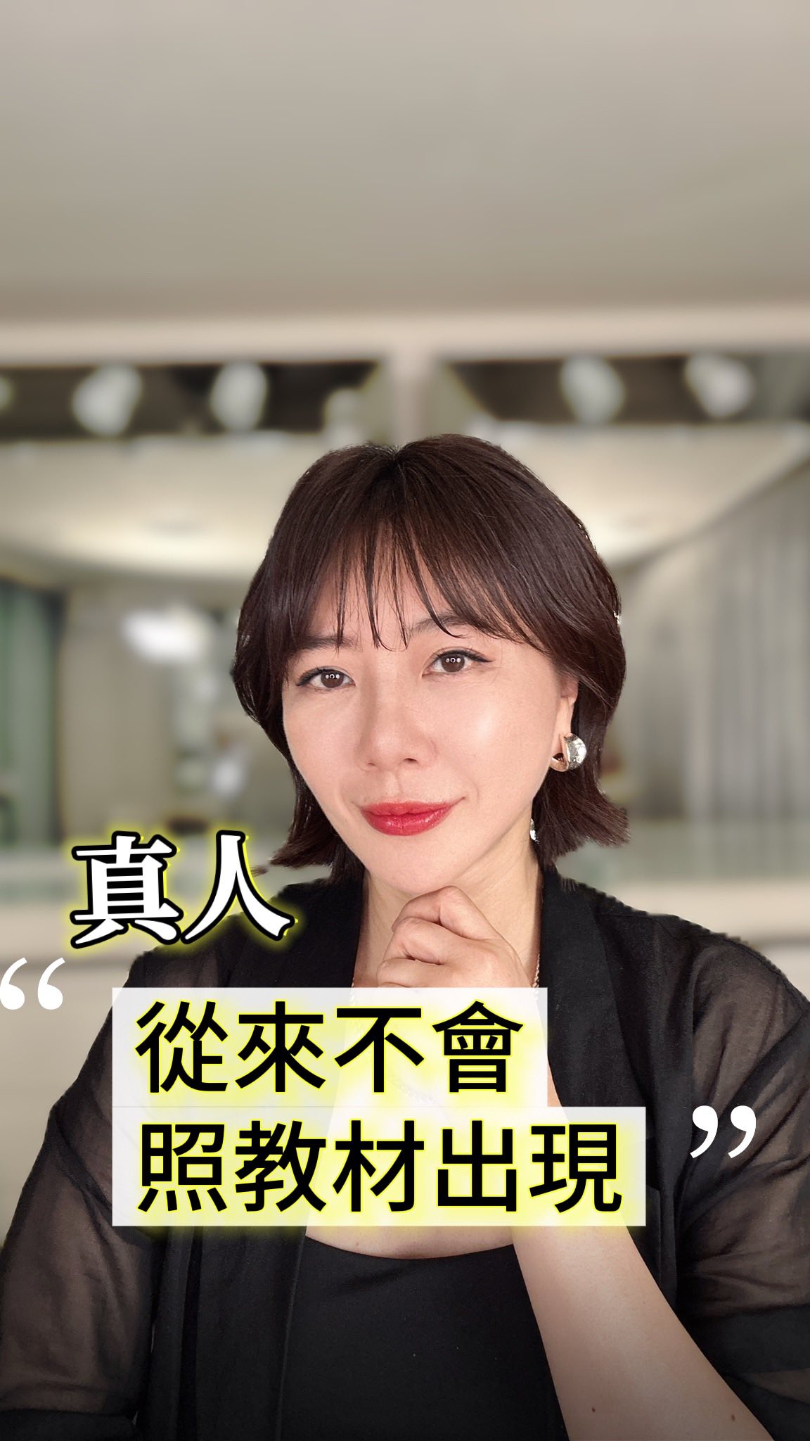 學了很多，不代表遇到真人就真的會判斷。

真正的專業，不是背出「她是哪一型」，
而是能看懂眼前的人，知道為什麼，並真正運用。

這也是專業班最重要的訓練。

✨ 9月專業班招生中
留言 「專業」，了解完整課程資訊。 縮圖