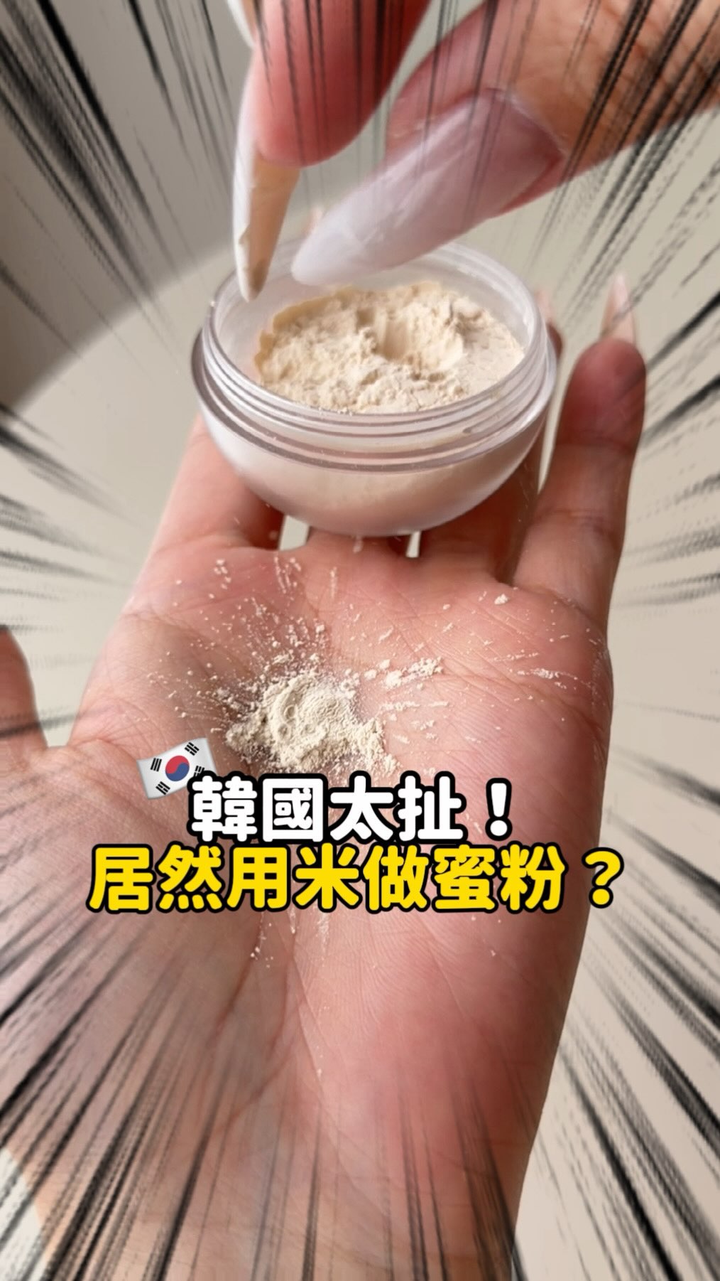 痘肌敏肌通通給我買!
每個人都要有一顆的超安全氣墊💙
23YO真的是超高濃度保養成分🌱
高遮瑕的同時還能穩膚
睽違一年才又能開團~一定要跟上
#韓國必買 #韓國自由行 #日本自由行 縮圖