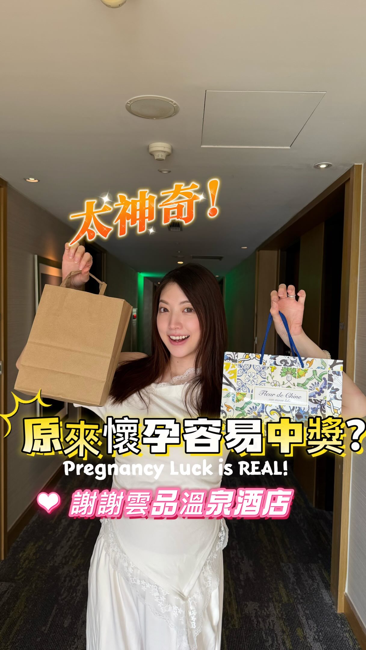原來懷孕真的會自帶好運耶!
這次來雲品飯店住兩天
因為連住兩晚,所以一共拿到了兩張摸彩券
本來想說中一個就很幸運了!
沒想到兩張摸彩券,竟然中了兩個獎😳
主持人傻眼…因為只有三個獎😂
絕對不是我太會抽…
我是個連發票都不太會中的人⋯
是不是小桑偷偷在發威🥹🍀
孕婦的好運都特別旺嗎?真的好神奇!
#pregnant #pregnantlife #lucky #pregnantphotography #懷孕日記 縮圖